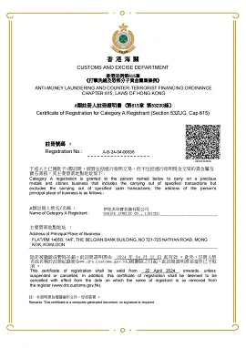 Hong Kong Customs AML registration